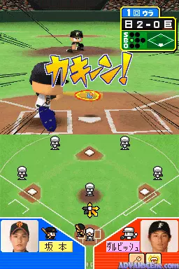 Image n° 3 - screenshots : Power Pro Kun Pocket 12 (DSi Enhanced)